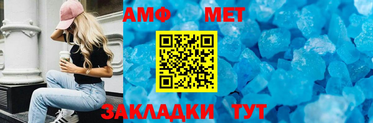 АМФ 97% Ессентуки