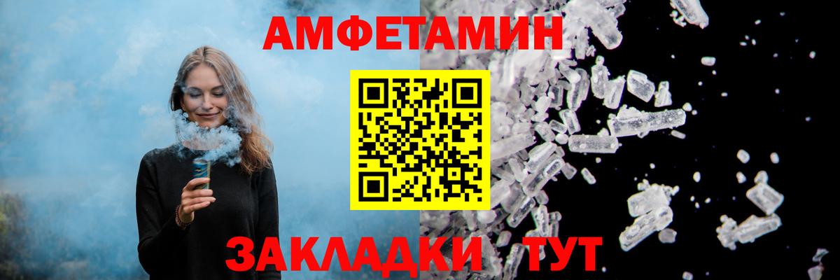 Ессентуки  АМФ  Вход с VPN  Амфетамин 98% 