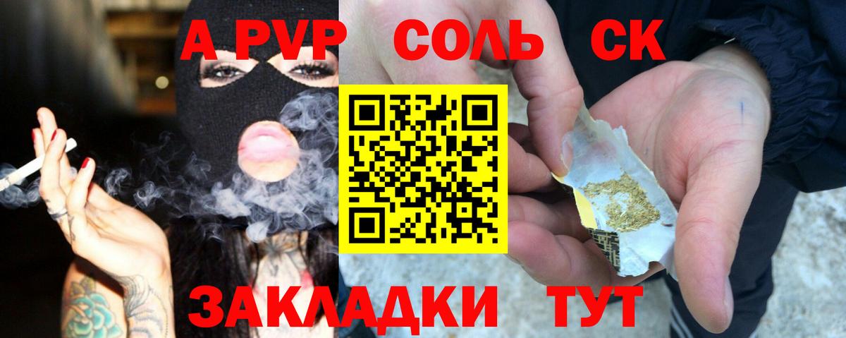 APVP СК Ессентуки