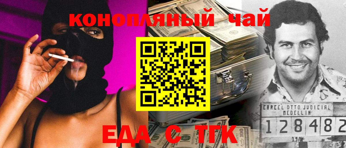 Ессентуки  Печенье с ТГК конопля  Вход с VPN 