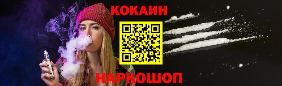Кокаин FishScale Ессентуки