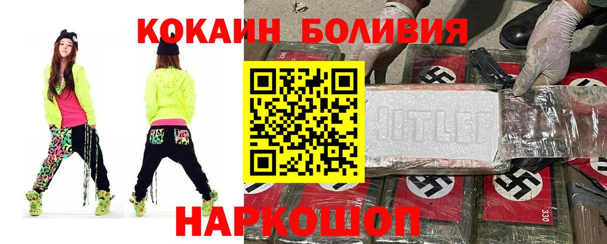 Ессентуки  Кокаин  Кокаин VHQ  Вход с VPN  Кокаин 98% 