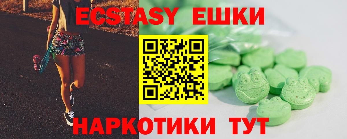 Ecstasy 99% Ессентуки
