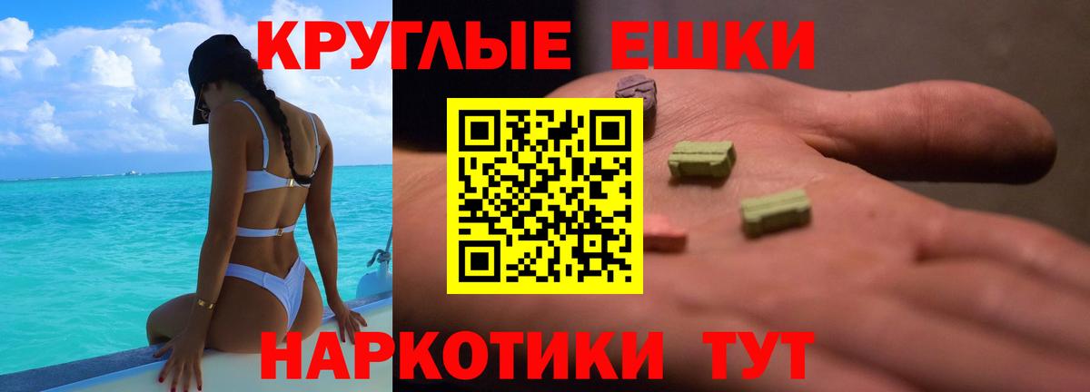Ессентуки  ЭКСТАЗИ mix  MEGA сайт  купить закладку  Вход с VPN  ЭКСТАЗИ 