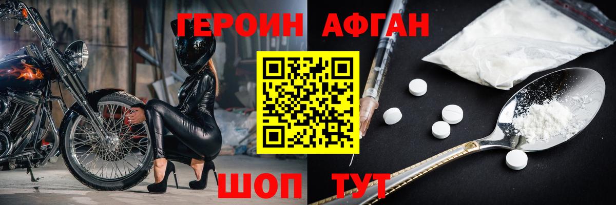 Ессентуки  ГЕРОИН  Вход с VPN  Героин хмурый 