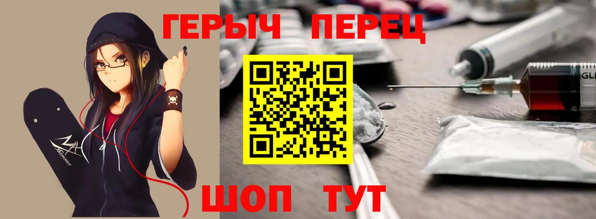 ГЕРОИН герыч Ессентуки