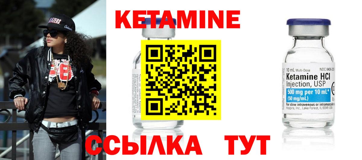 blacksprut ONION  Кетамин ketamine  Вход с VPN  Ессентуки 