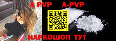 амф Бийск