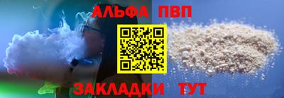 ALPHA PVP Берёзовский
