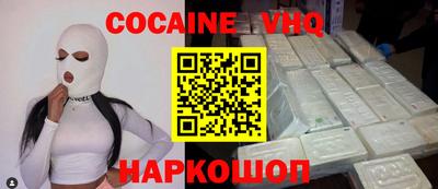 COCAINE Беслан