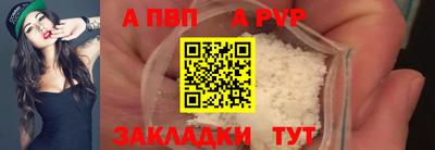 ALPHA PVP Берёзовский