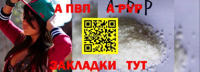 ALPHA PVP Берёзовский