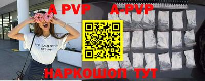 ALPHA PVP Берёзовский