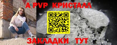 ALPHA PVP Берёзовский