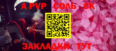 амф Бийск