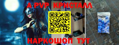 ALPHA PVP Берёзовский