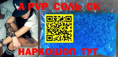 ALPHA PVP Берёзовский