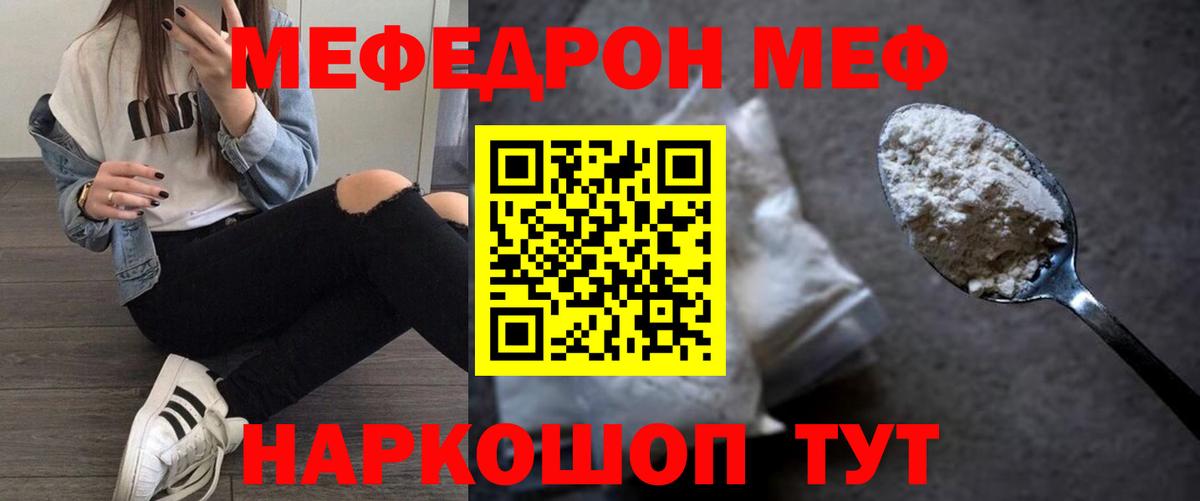 МЯУ-МЯУ мука  Вход с VPN  Мефедрон 4 MMC  МЯУ-МЯУ  Ессентуки  Мефедрон 
