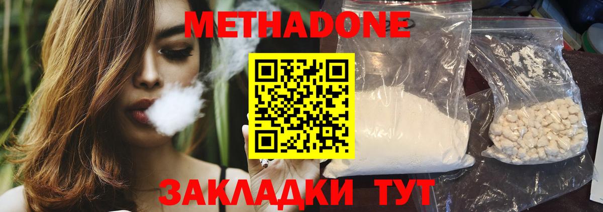 Ессентуки  МЕТАДОН мёд  Вход с VPN 