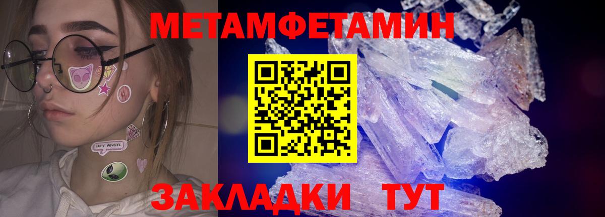 Ессентуки  Первитин Декстрометамфетамин 99.9%  Вход с VPN  Первитин Декстрометамфетамин 99.9% 